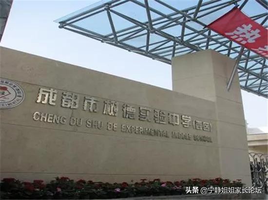 成华小学对口初中摇中几率,青羊区对口初中排名一览表