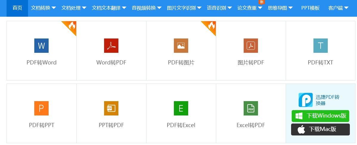 word和excel转成pdf,excel批量将word转成pdf