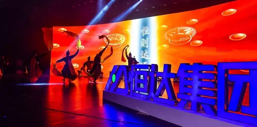 让中原鉴恒心｜恒达集团品牌发布会耀世开启，与时代共鉴！