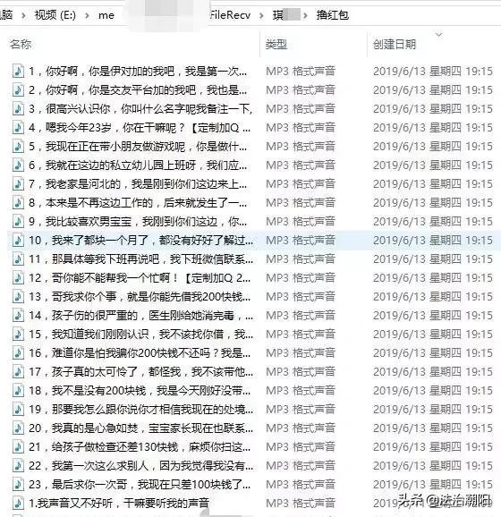 25元可买1000条“小姐姐”语音！