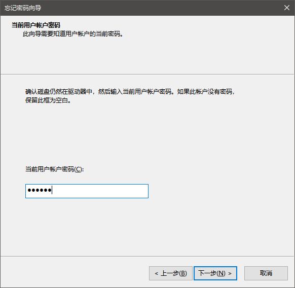 win10密码重置盘怎么制作,win10密码重置盘怎么弄