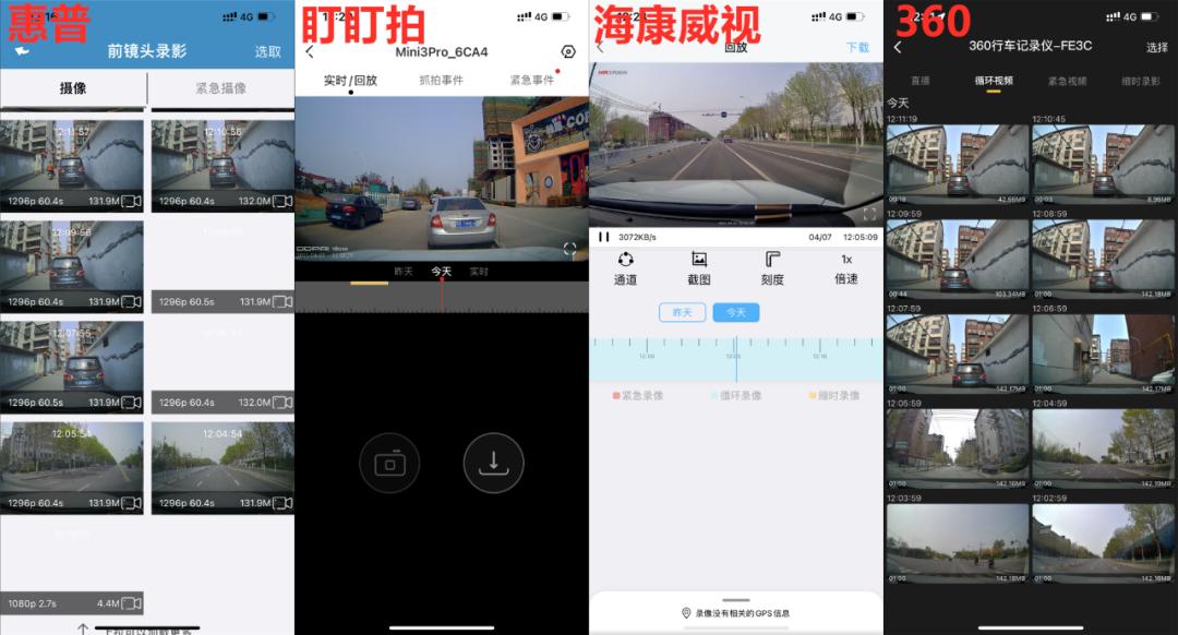 平价行车记录仪,行车记录仪推荐四镜头