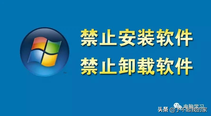电脑总是自动安装软件卸载也没用,电脑被安装乱七八糟软件怎么卸载