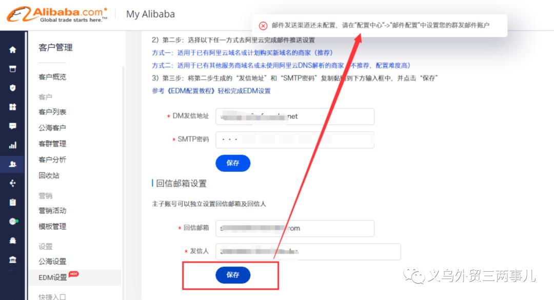 怎么在阿里巴巴国际站做访客营销,阿里巴巴国际站怎么营销访客