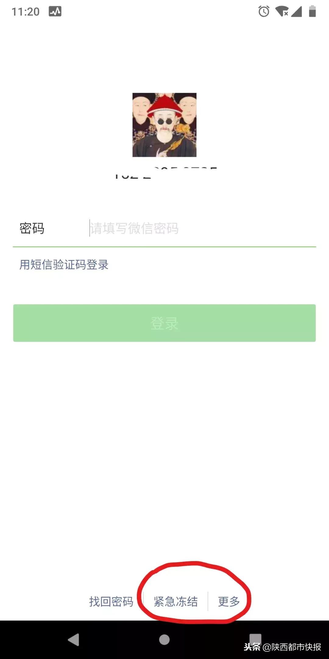 女子在西安丢手机被网爆,西安女子被骗背上贷款