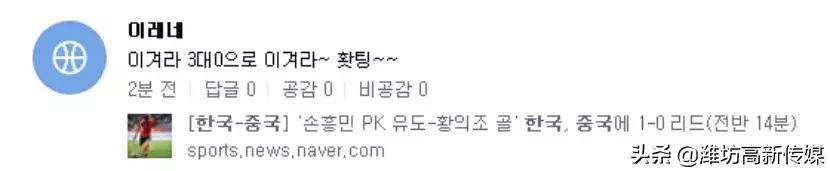 国足输给日本球迷反应,国足输给越南后球迷真实反应