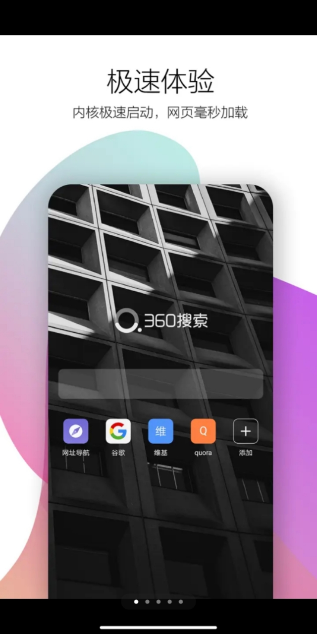 360极速浏览器和360安全浏览器,360浏览器和360极速版哪个好