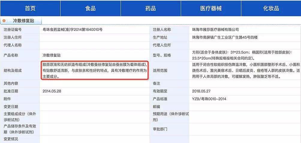 被称为“烂脸救星”的医用面膜，你用过吗？