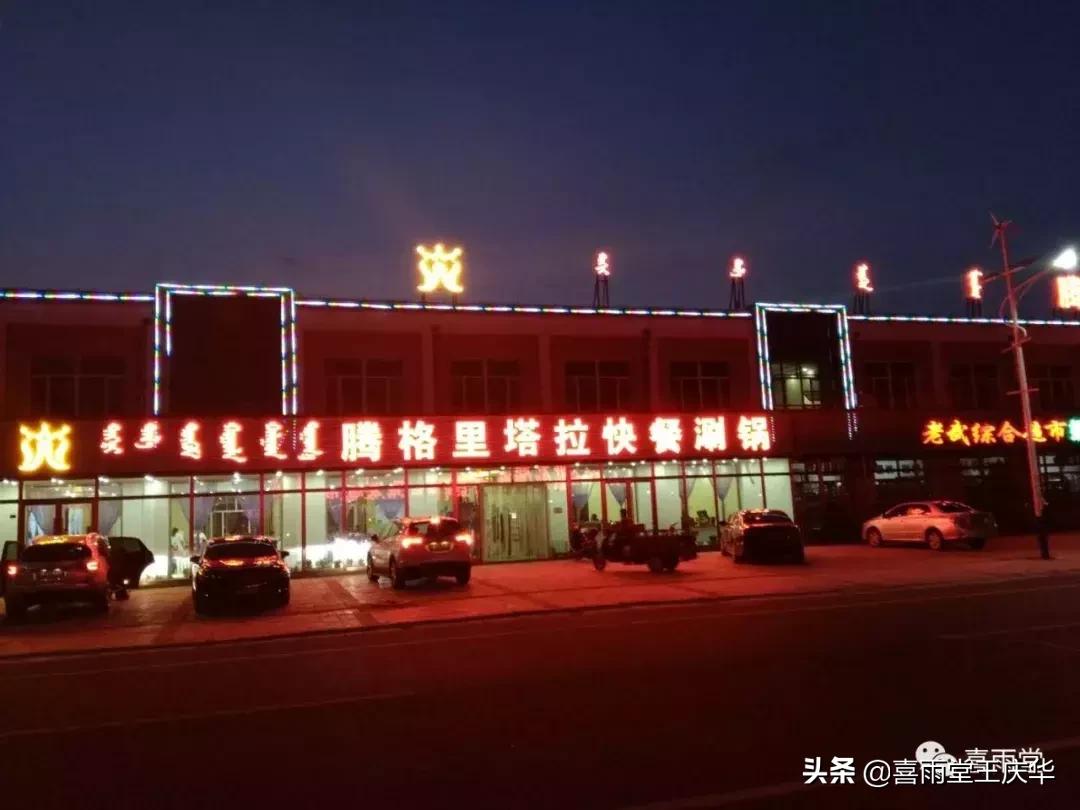 草原行蔚县,内蒙古草原行