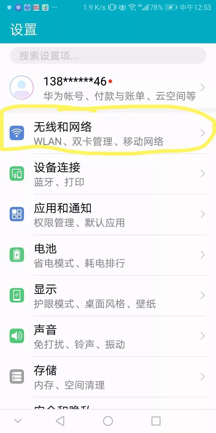 连wifi的方法怎么连,连wifi上不了网