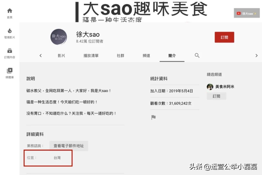 徐大sao在b站有多少粉丝,徐大sao为什么人气暴跌