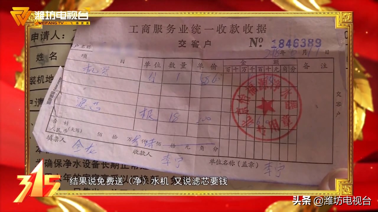 专卖店会销净水机被抓,给农村老人推销净水机犯法吗