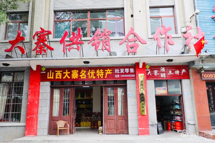 灞辫タ鐨勫ぇ瀵ㄦ様鏃ョ殑姒滄牱,灞辫タ澶у鏉戞浘缁忔湁鍝簺杈夌厡鎴愬氨