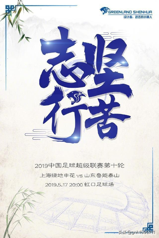 中超宣传海报,中超海报超清图片