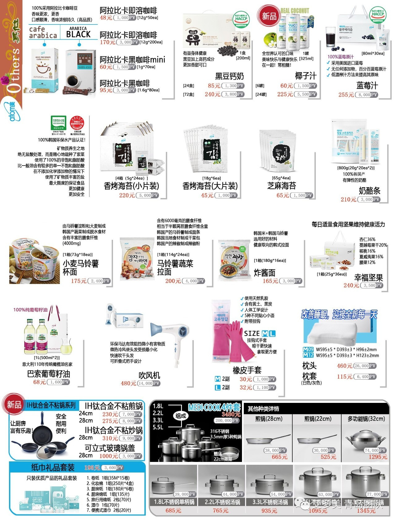 艾多美atomy三色眉笔 (艾多美atomy当归蜂蜜焕力饮)