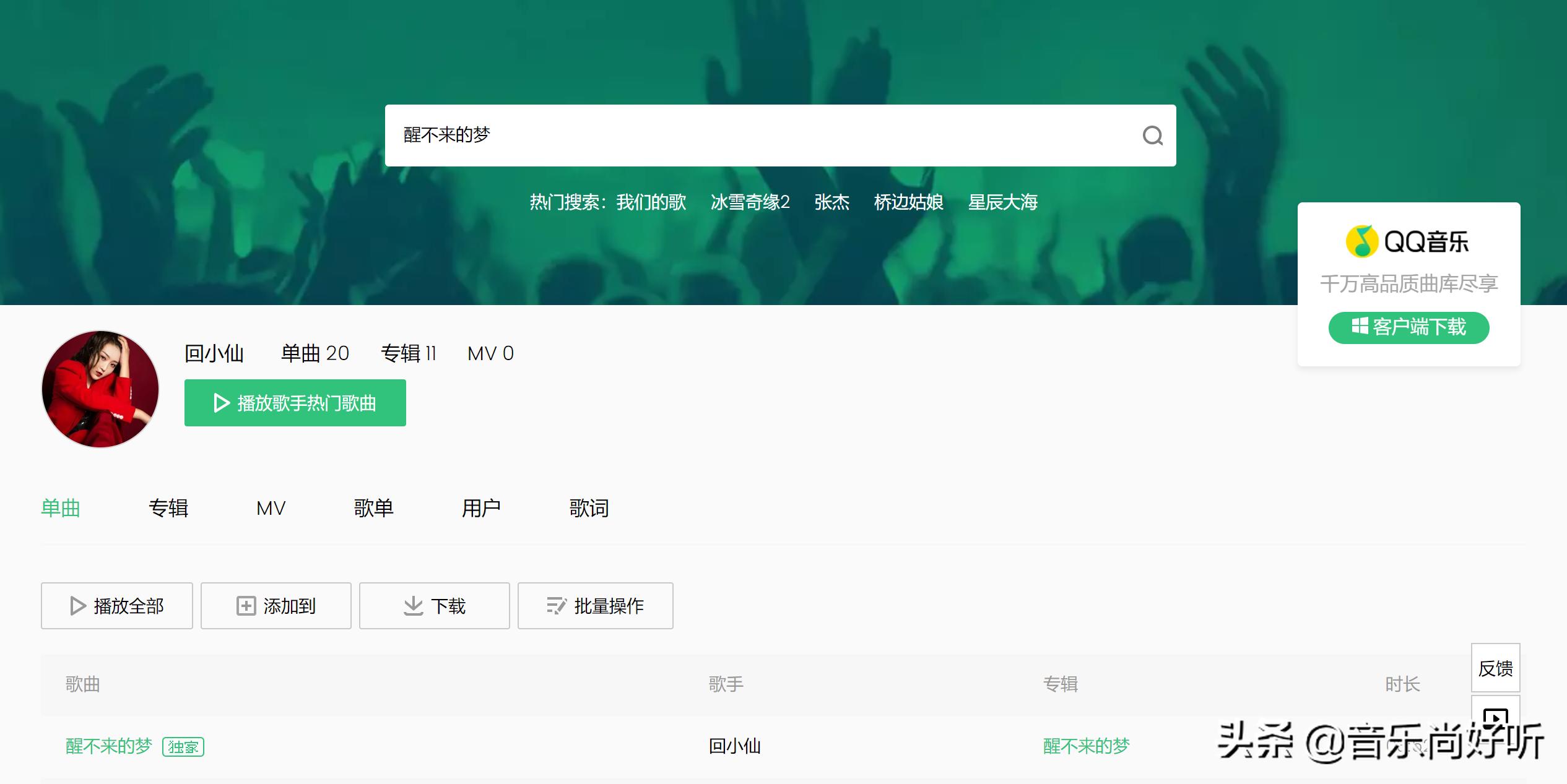 qq音乐下载怎么在车上放,怎样在qq音乐下载付费音乐到u盘