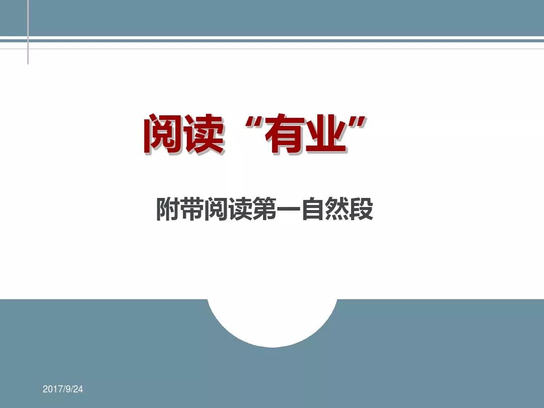 九上语文第6课敬业与乐业,人教版九年级语文敬业与乐业