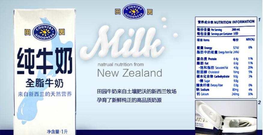 牛奶选购攻略,牛奶怎么挑选灭菌