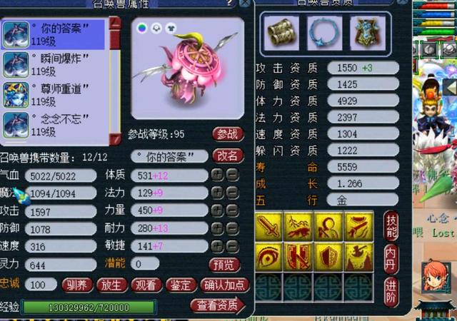 梦幻西游天台商人一天收益记录,梦幻西游开局薅商人3000万两银子