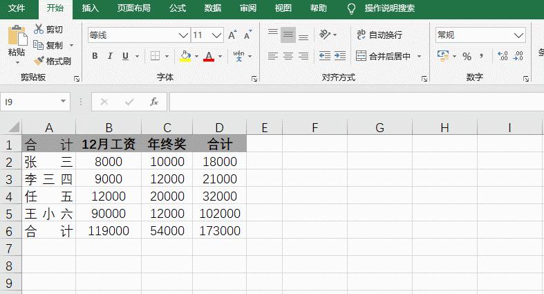 wordexcel提速方法,盘点wordexcel中高段位神技