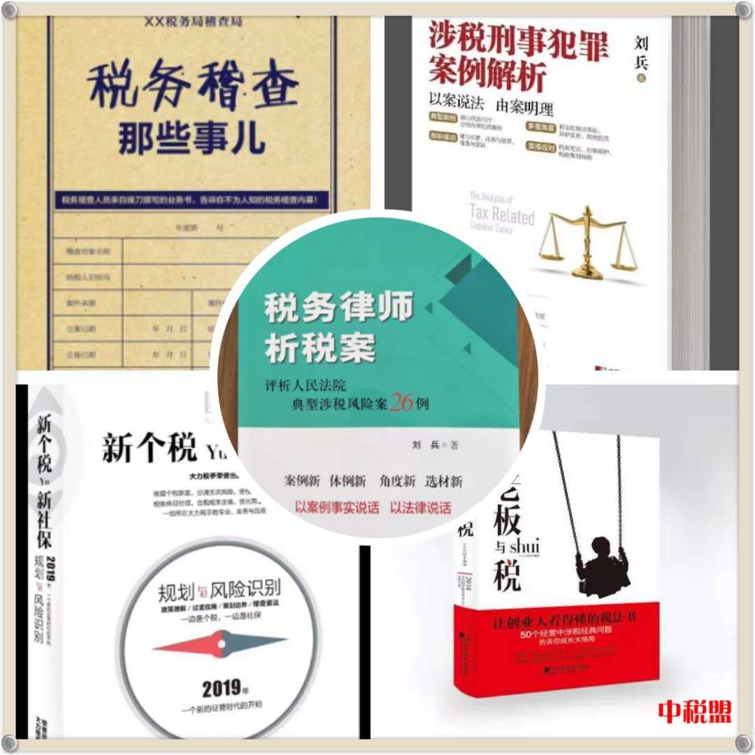 开完发票后税务需要怎么处理,老板和财务必须要知道的节税