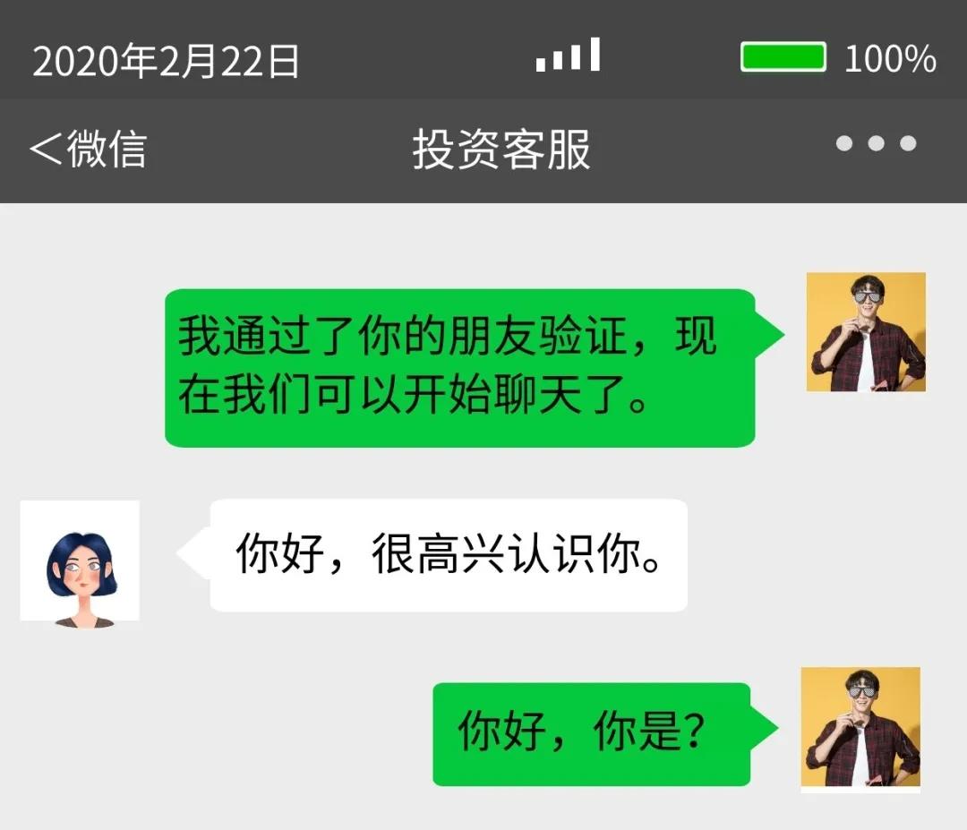 收到投资短信靠谱吗,收到投资的短信
