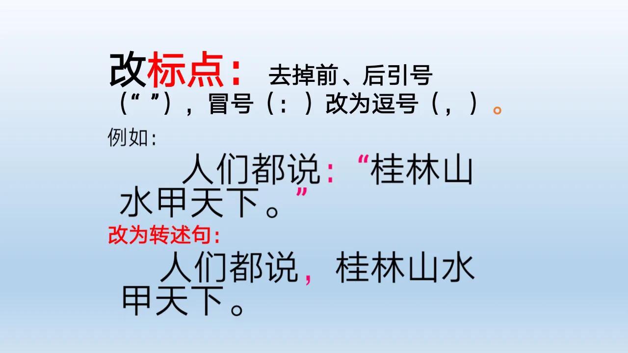 直述句改转述句没改标点怎么扣分,小学语文直述句改为转述句大全