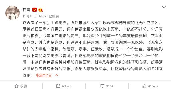 无名之辈收视率,无名之辈最终票房有望逆袭破亿