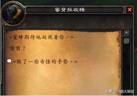 魔兽世界蜜蜂坐骑采蜜蜂路线,魔兽世界蜜蜂坐骑采蜜技巧