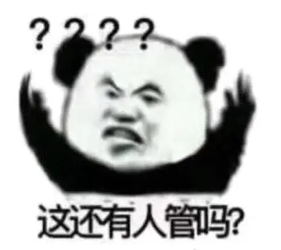 发工资把公司发亏了，天融信的员工可真幸福