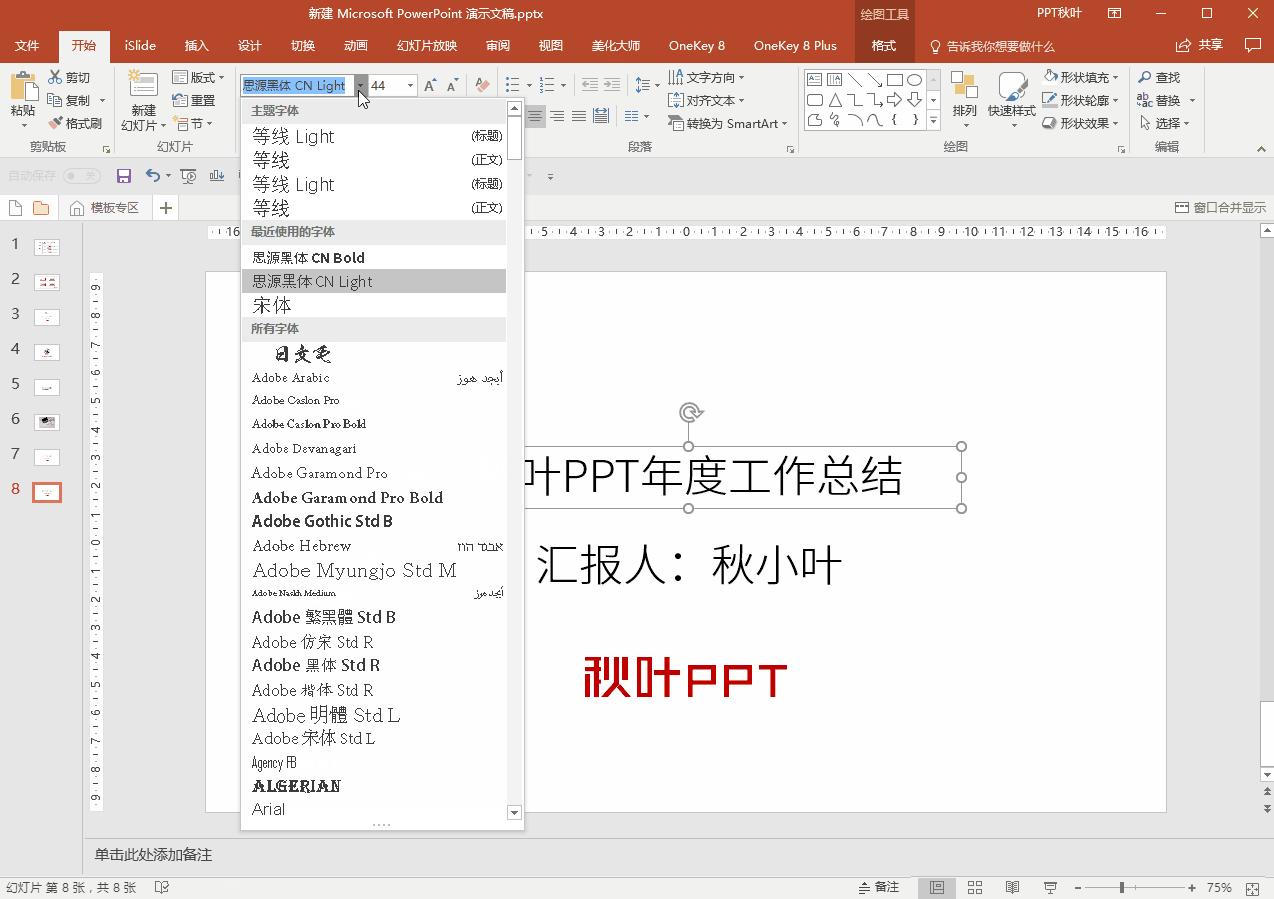 六种制作ppt高颜值封面的方法,怎么做好看的ppt封面字体