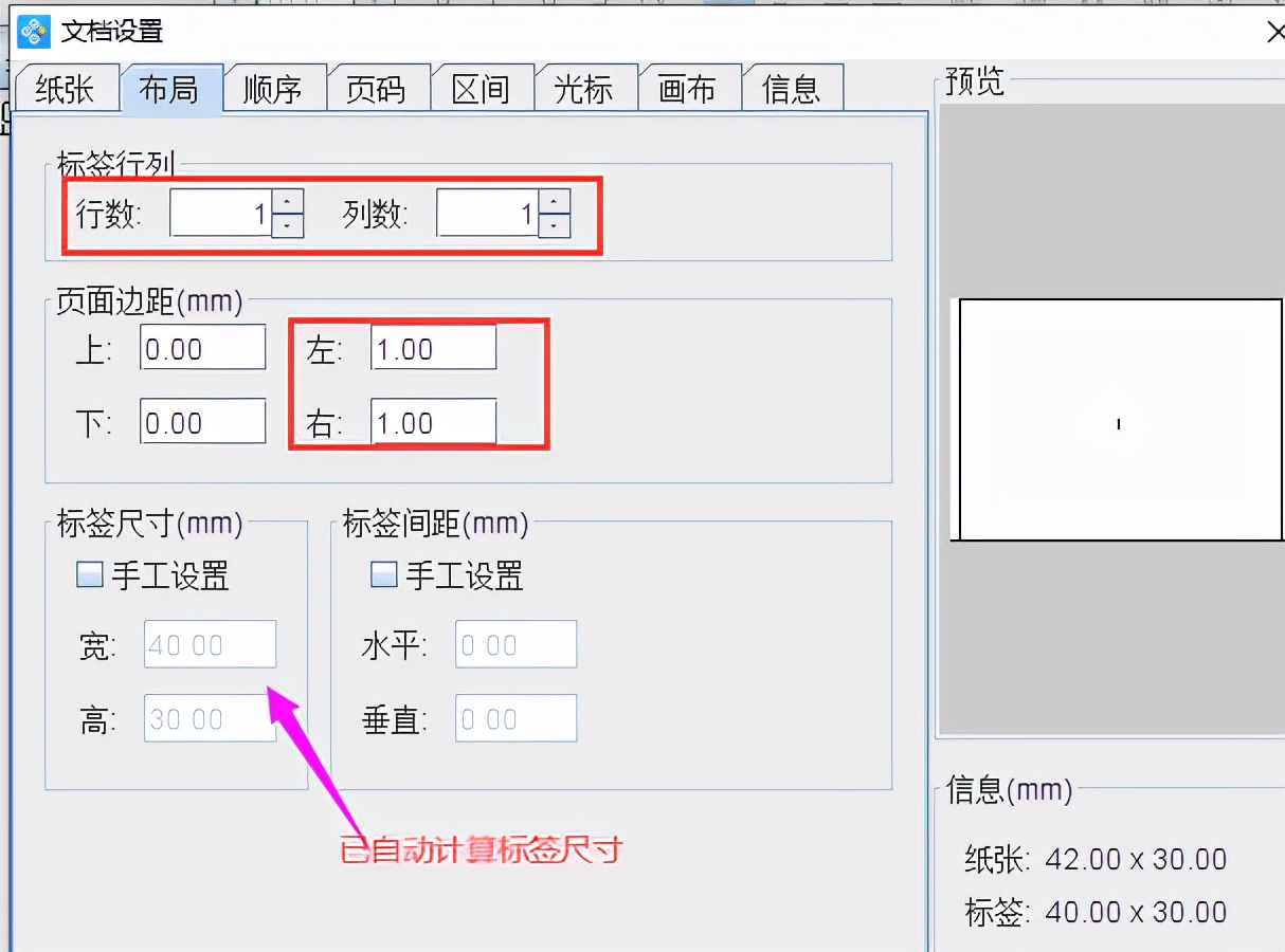 打印机不出纸老是显示标签错误,热敏打印机如何打印小标签纸