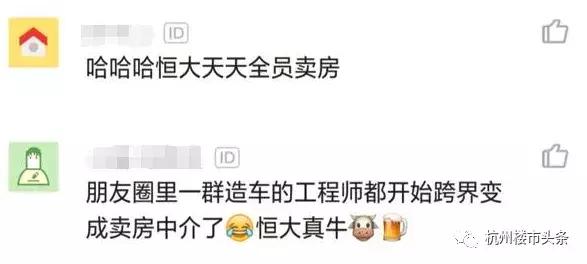 直降200万卖房,直降50万房子