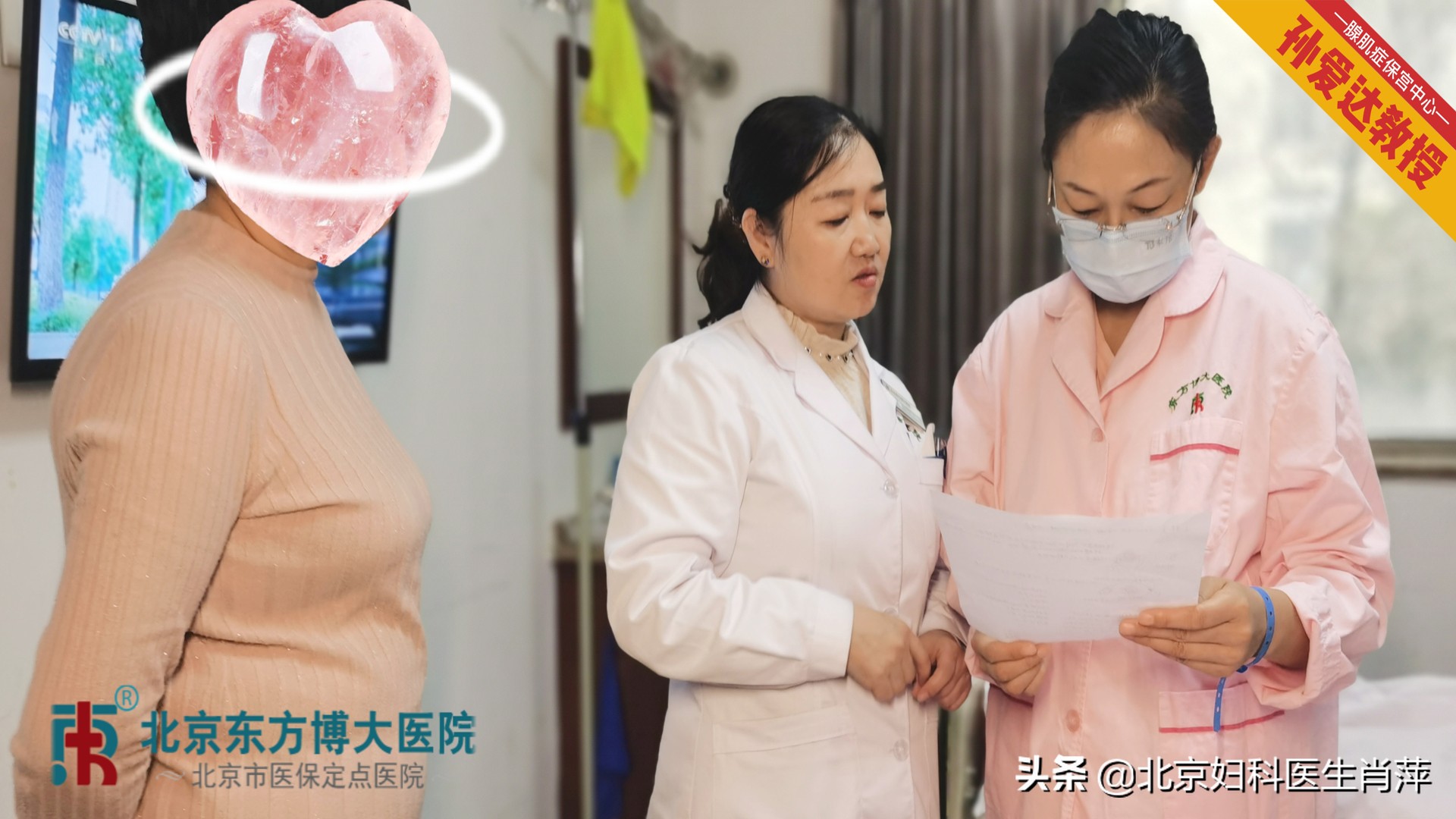 孙爱达腺肌症手术靠谱吗,孙爱达腺肌症访谈视频