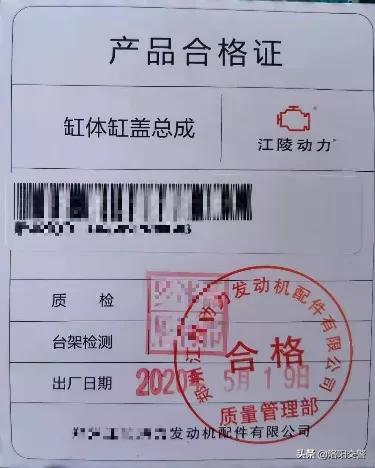 发动机总成更换重新打码什么意思,车辆发动机换什么恢复最佳状态