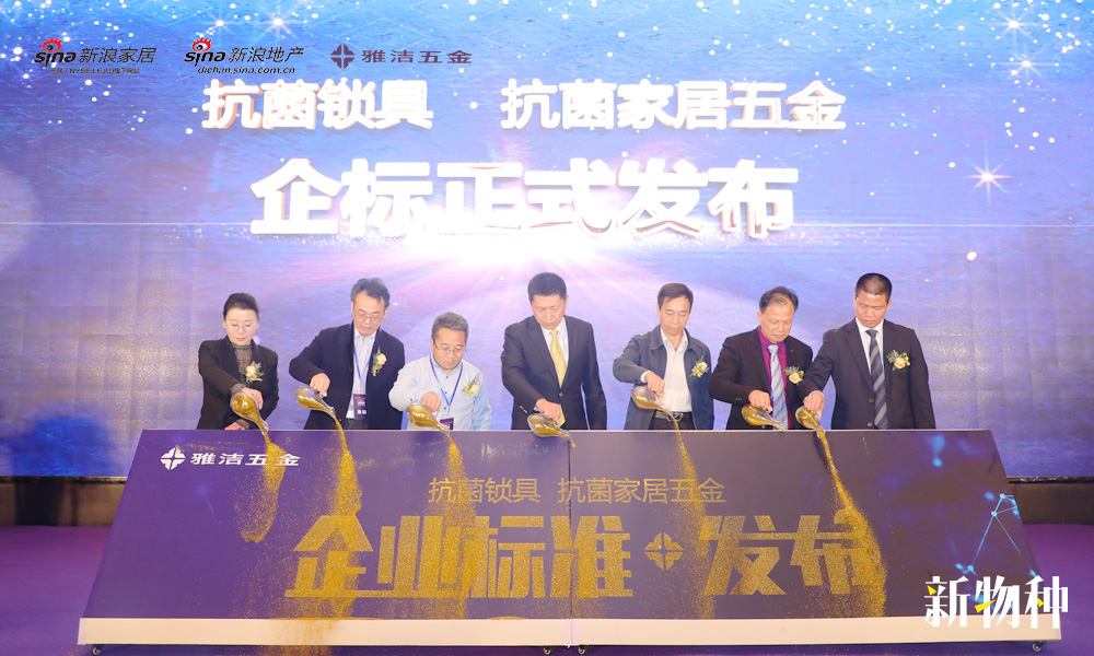 行业首发声!抗菌技术引领五金行业新变革