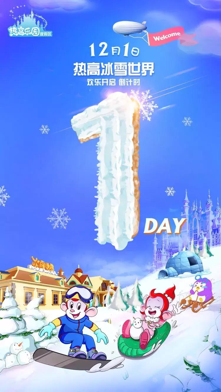 抚顺热高丛林乐园,抚顺热高三个园攻略