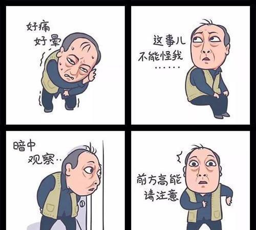 苏大强最强一幕,苏大强流量