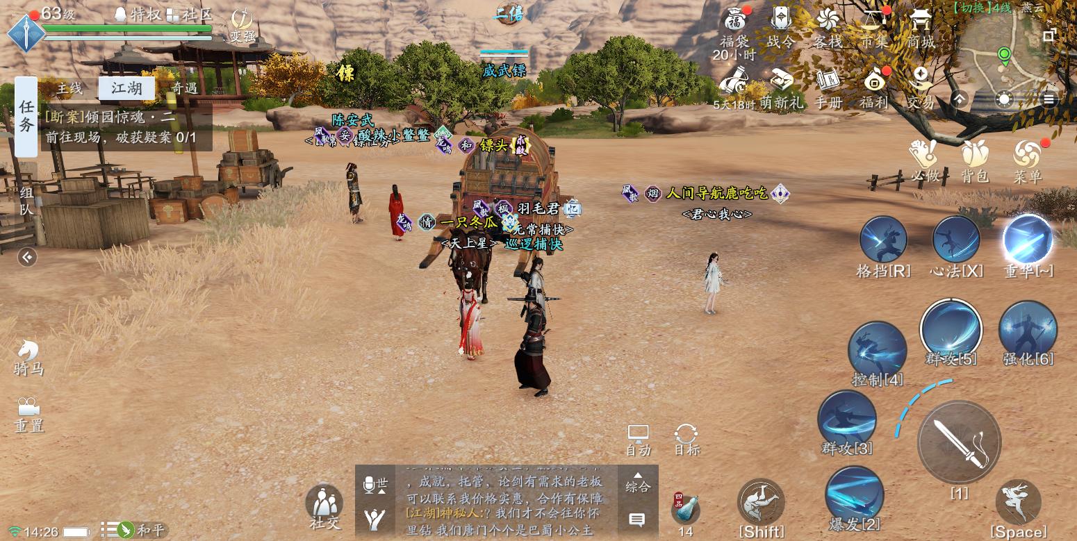 天刀手游零氪怎么提升功力,天刀手游0氪职业选择攻略