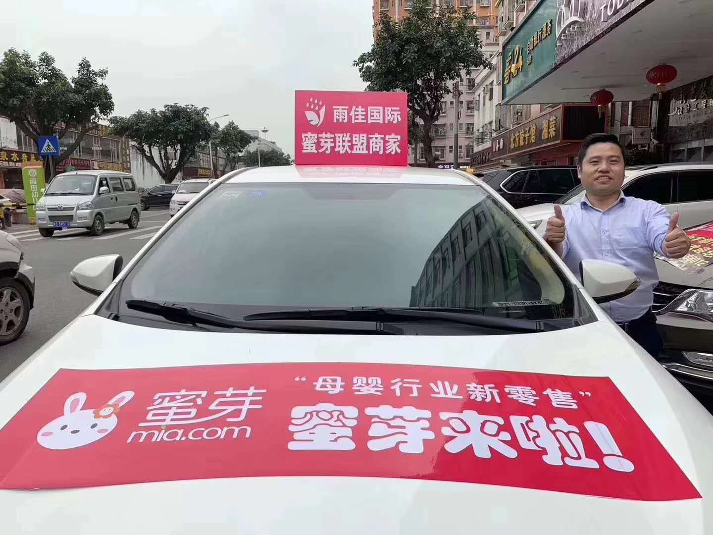 蜜芽手把手教你玩转跨界营销后，为什么能够玩的开