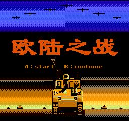 fc最良心山寨游戏,怀念当年的fc游戏