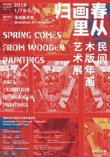 2022深圳龙华区迎春花市,深圳灯会游玩攻略