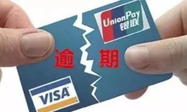 信用卡逾期催收公司说只还本金,信用卡逾期催收说只需还本金