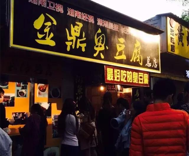 长沙最好的臭豆腐生胚多少钱一箱,长沙最出名的臭豆腐是哪家