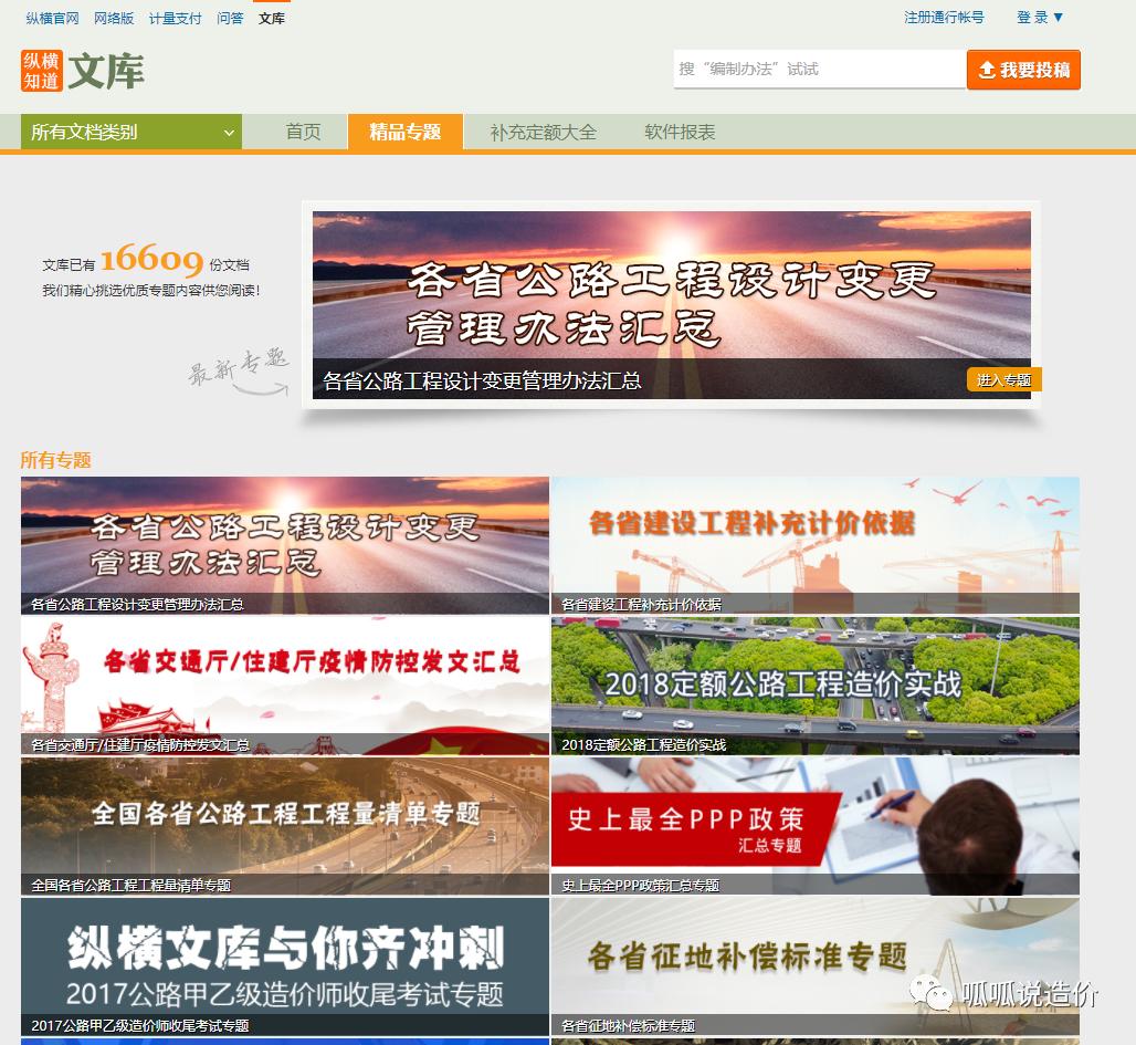 造价预算员自学教程全套,纵横造价视频教程