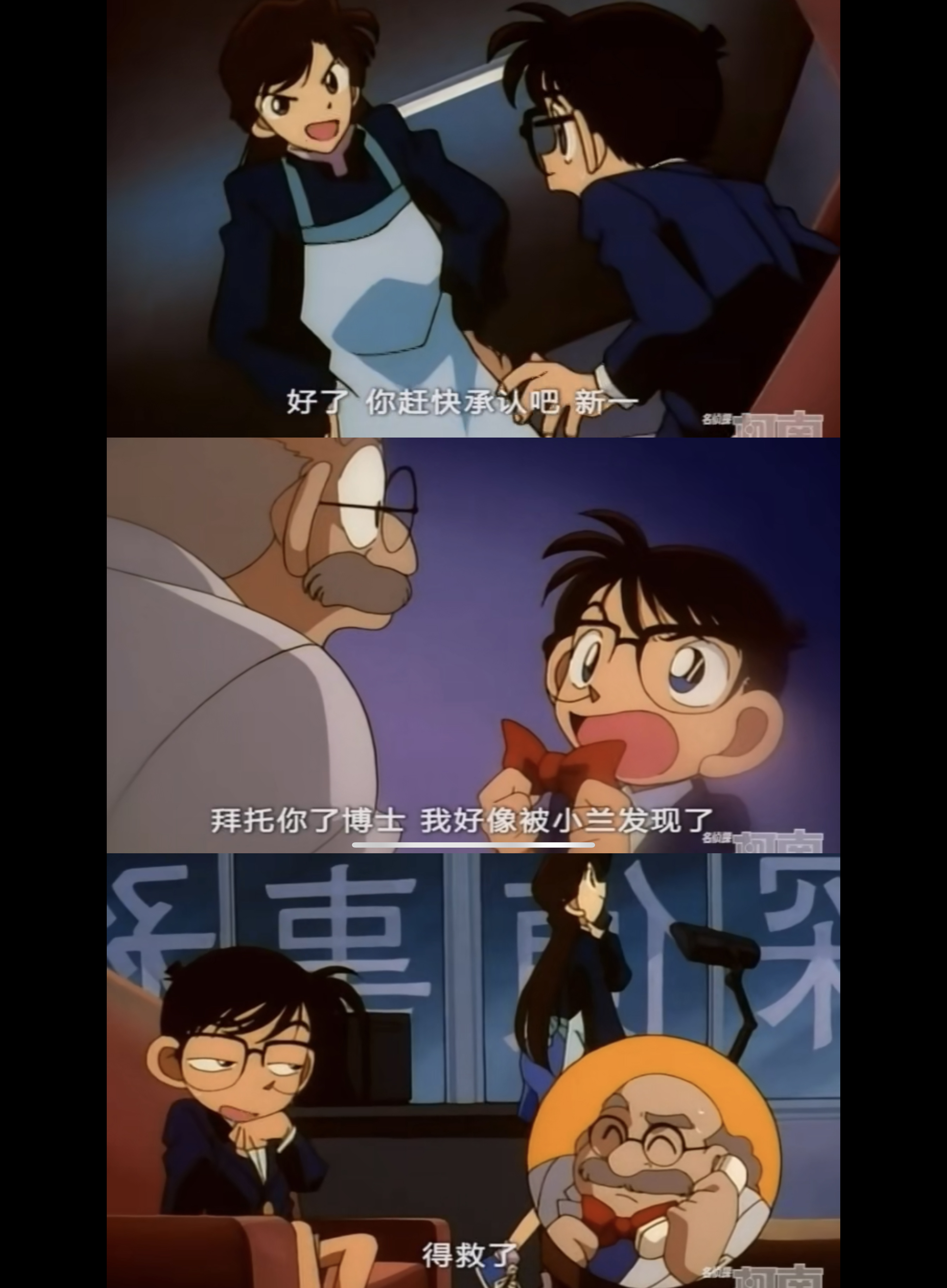 名侦探柯南小兰承认男朋友是新一,名侦探柯南小兰发现柯南就是新一