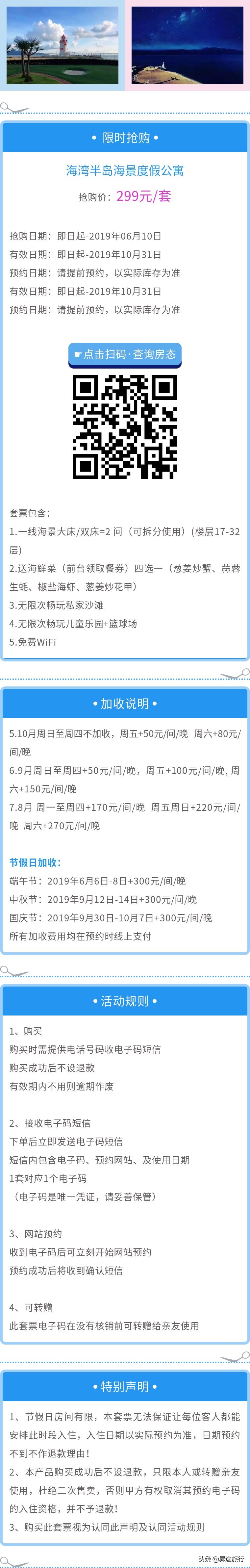 惠州70平海景房,惠州融创海湾半岛一房一厅