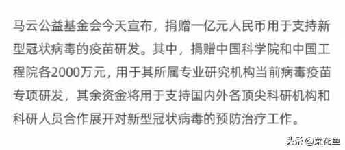 疫情加剧,马云紧急支援140多国，网友高呼：侠之大者，为国为民！