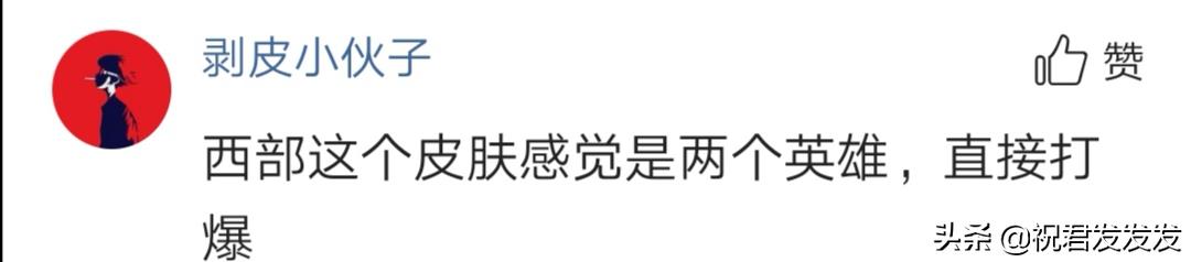 半价新皮肤推荐,半价手感