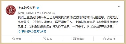 被革职调查很严重吗,大学教授被指控性侵遭解聘